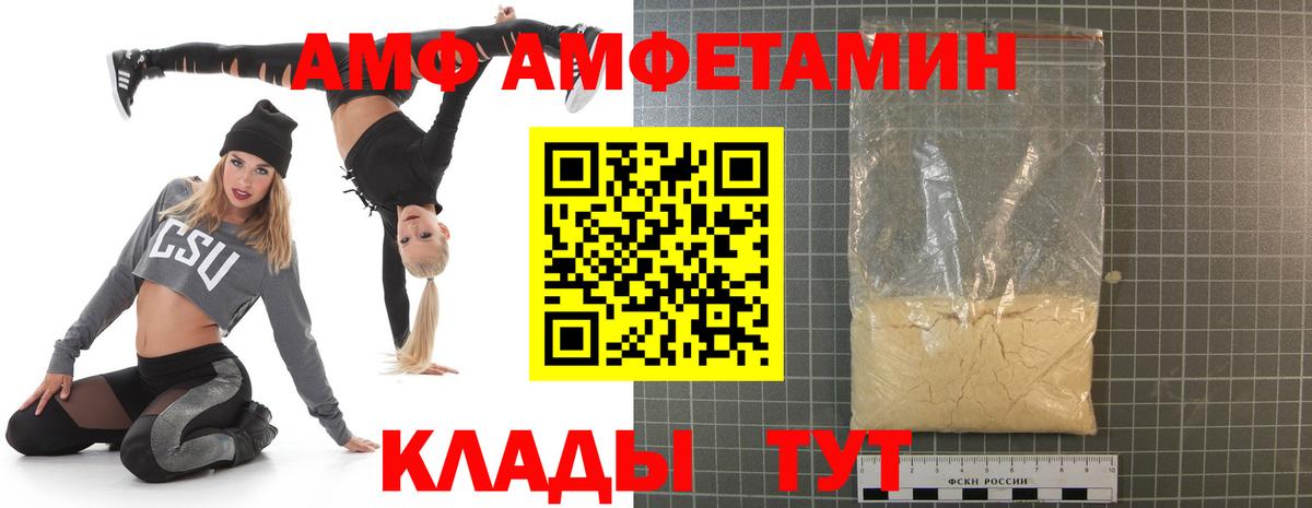 АМФ Premium Люберцы