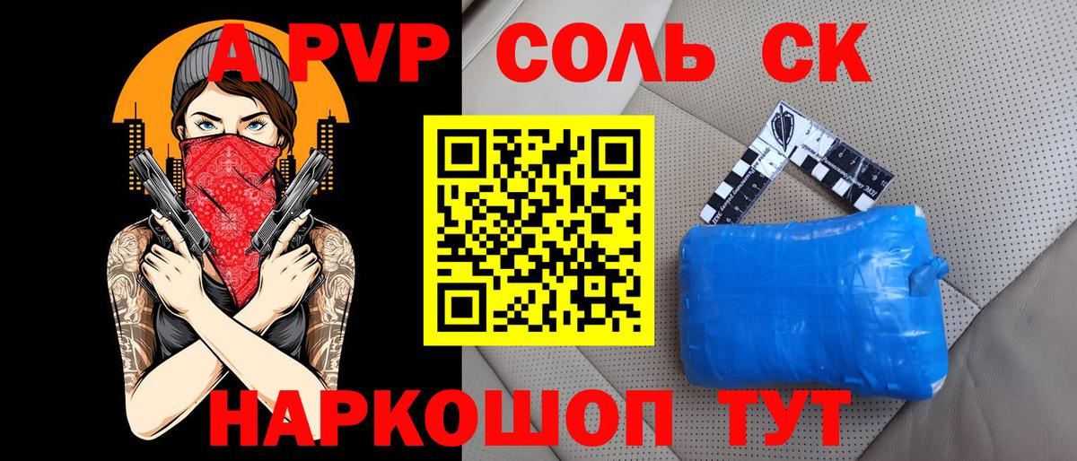 Люберцы  Alpha PVP мука  Вход с VPN  APVP  A PVP Crystall 