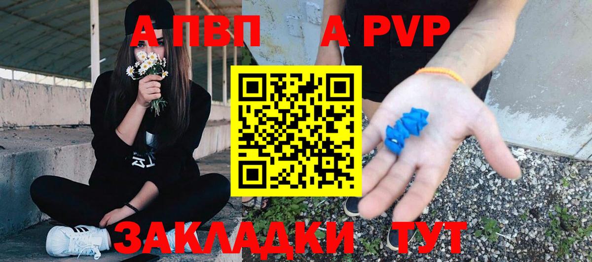 Alfa_PVP VHQ Люберцы