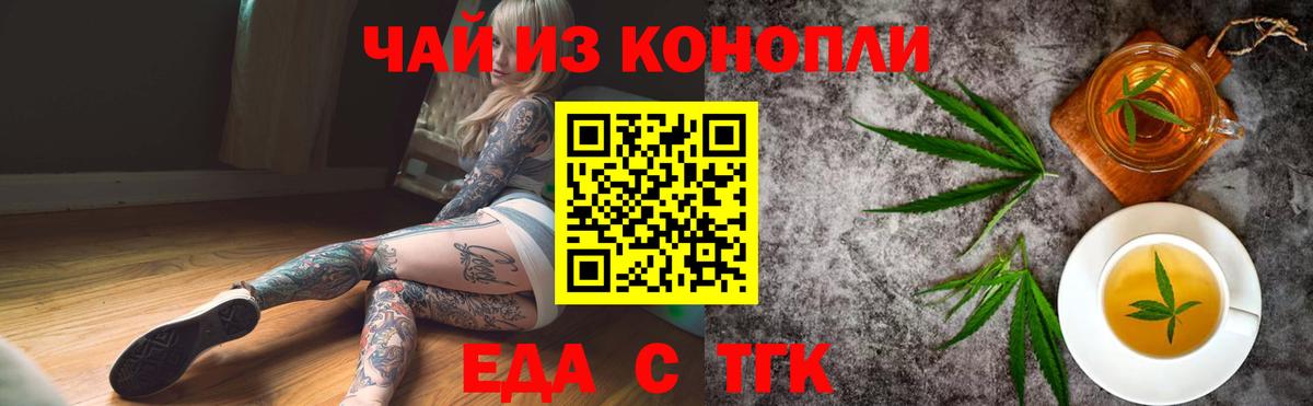 Люберцы  Cannafood конопля  Вход с VPN 