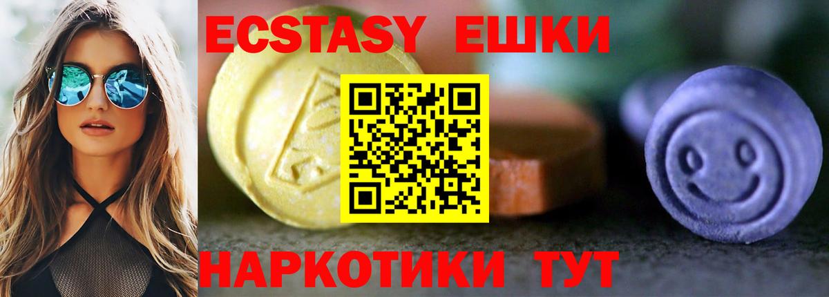 МЕГА зеркало  Экстази mix  Люберцы  Вход с VPN  Экстази 300 mg 