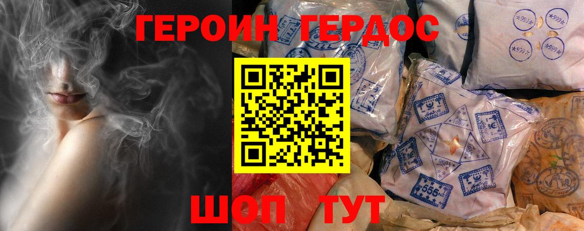 ГЕРОИН герыч  Вход с VPN  Люберцы 