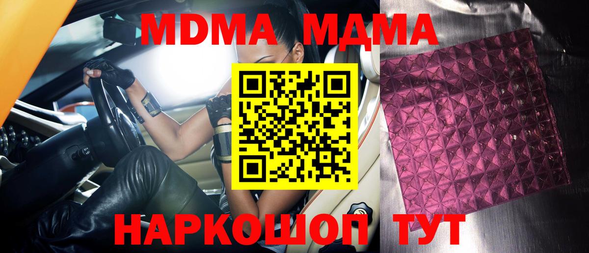 МДМА Molly  MDMA  МДМА молли  Люберцы  Вход с VPN 