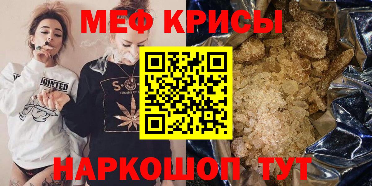 МЯУ-МЯУ  МЯУ-МЯУ 4 MMC  МЕФ mephedrone  Вход с VPN  Люберцы 