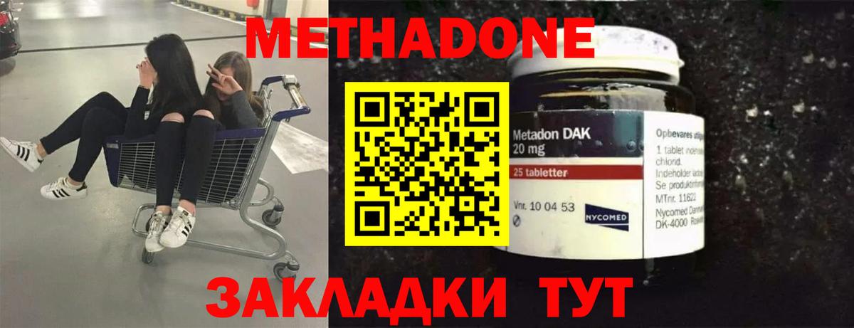 Люберцы  МЕТАДОН methadone  Вход с VPN 