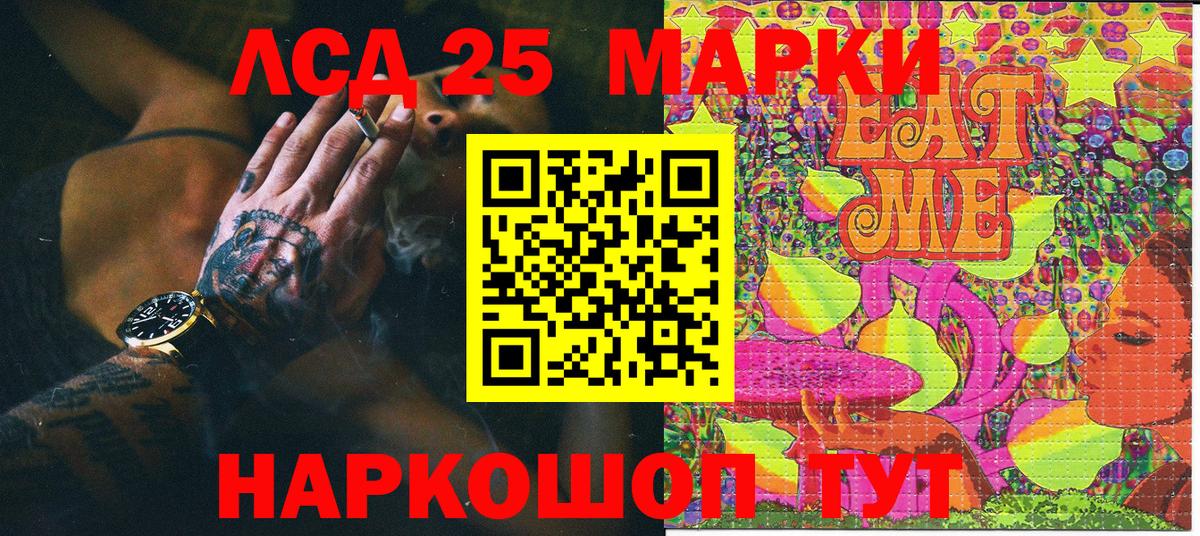 даркнет сайт  Вход с VPN  Наркотические марки  Марки 25I-NBOMe 1,8мг  Люберцы  Марки 25I-NBOMe 1,8мг 