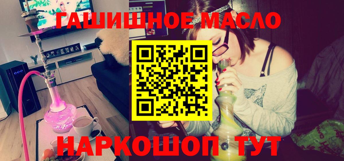 Люберцы  Дистиллят ТГК гашишное масло  Вход с VPN 