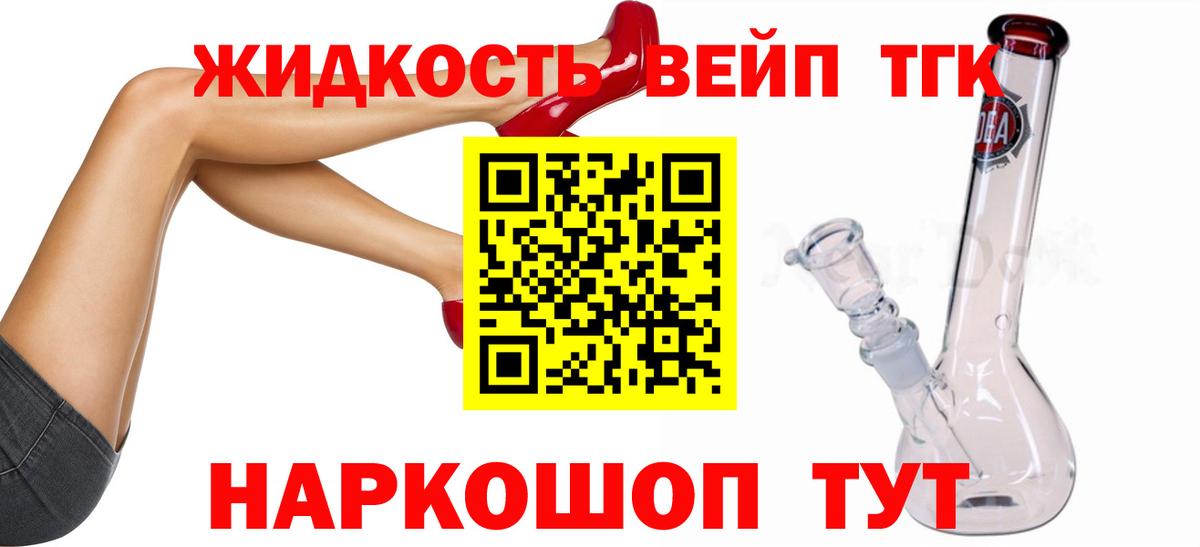 Дистиллят ТГК концентрат Люберцы
